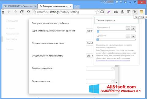 Képernyőkép Coowon Browser Windows 8.1