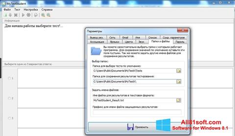 Képernyőkép MyTestStudent Windows 8.1